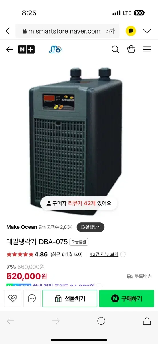 대일냉각기 DBA-075